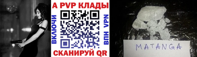 A-PVP СК  где найти наркотики  Вилюйск 