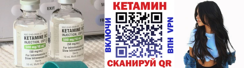 Кетамин ketamine  Вилюйск 